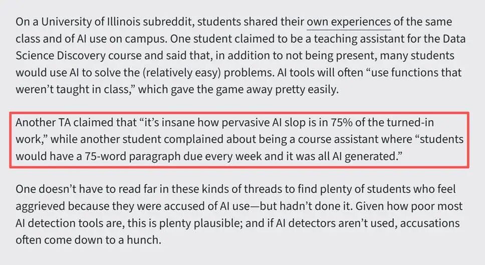 「AI 作弊」只是冰山一角：系统性信任失衡