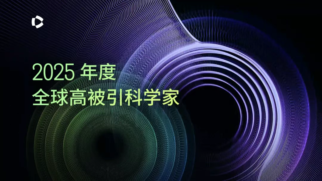 高被引科学家“清洗”2400人：科研圈的牛鬼蛇神，终于开始清场了