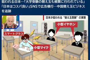 803名留学生被“团灭”！替考黑产曝光，有人已上遣返名单…