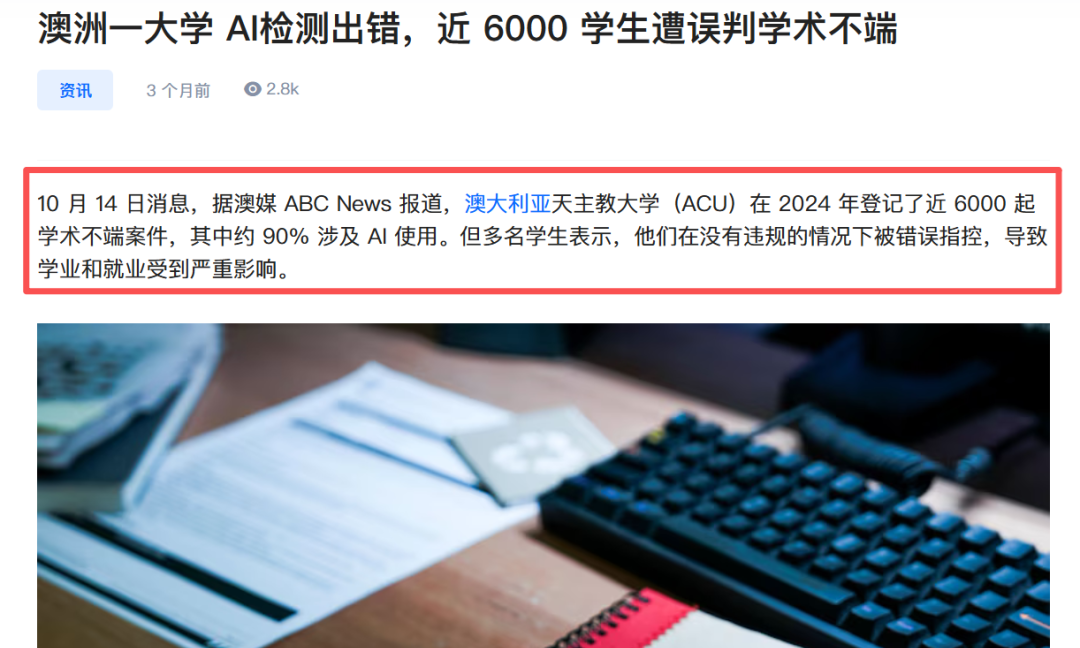 论文还没写完，你的“人籍”已经被Turnitin开除了