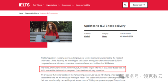 雅思机考全面落地！2026年中起，这些备考误区、提分技巧必看