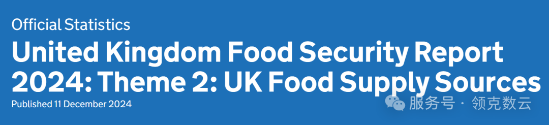 英国政府《Food Security Report 2024》