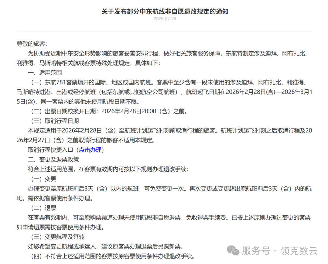 英国的留学生会被波及