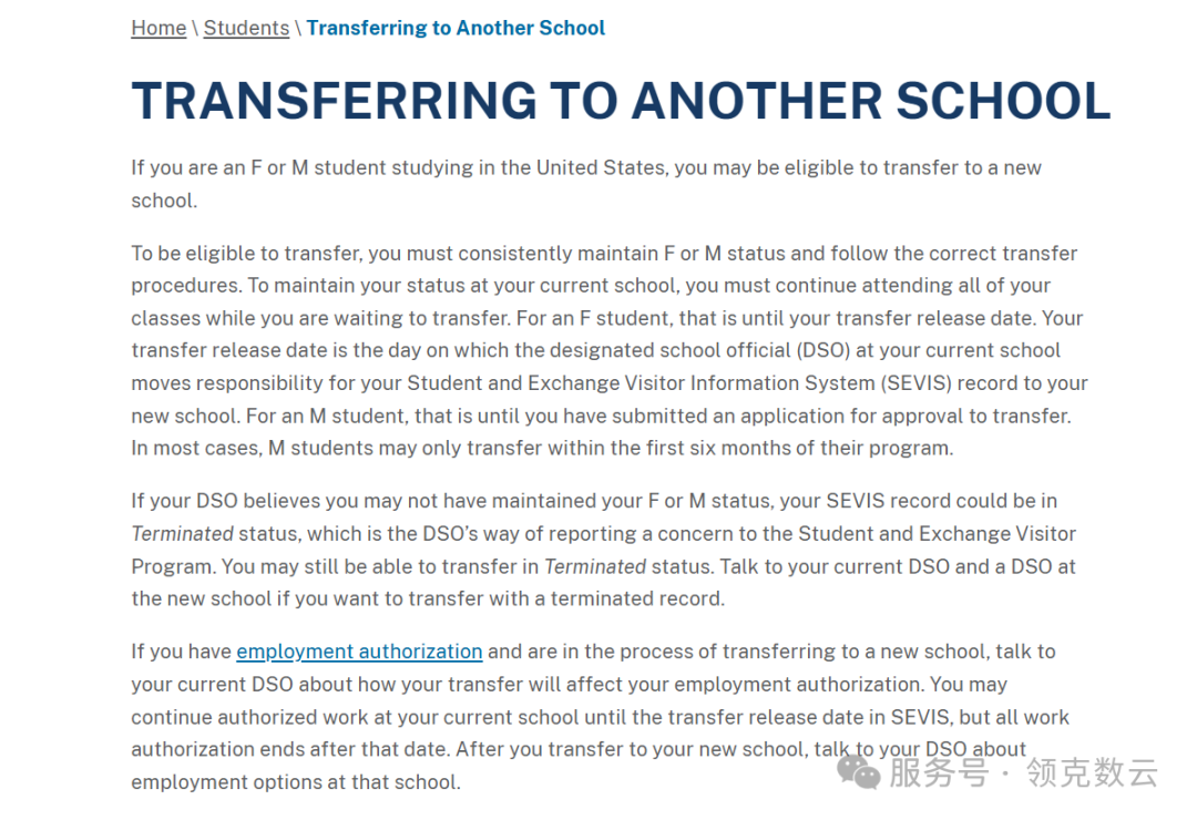 学位路径固化，转学转专业限制加强