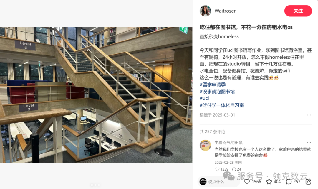 住宿降级：从“精致公寓”到“跨城远征”