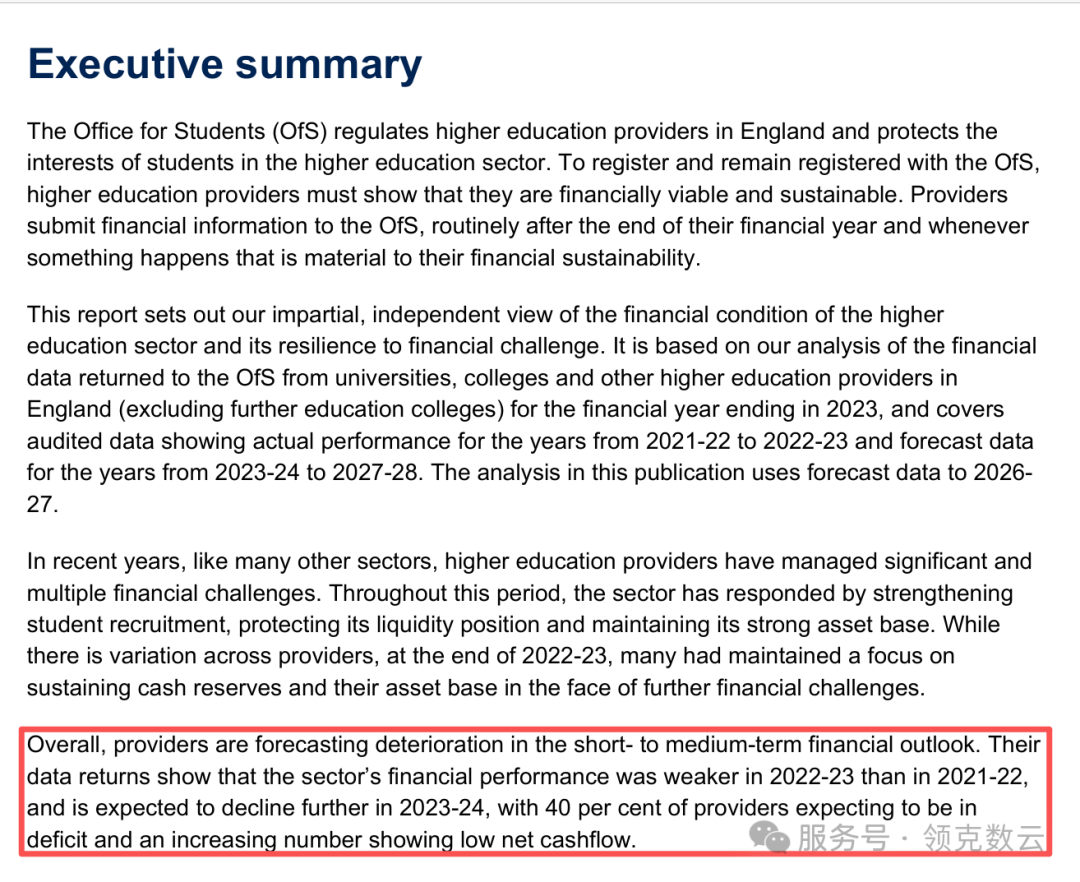 监管机构自己说：很多学校在亏