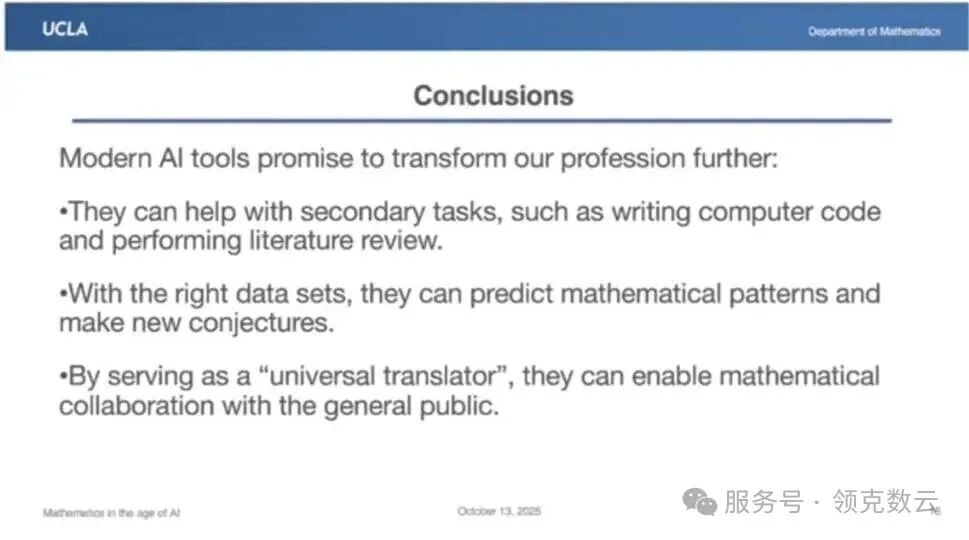 AI 到底会不会取代数学家？